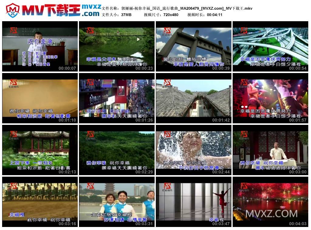 郭娅丽-祝你幸福_国语_流行歌曲_MA206479